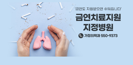 금연치료지원지정병원