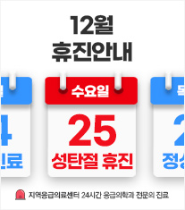 휴진안내